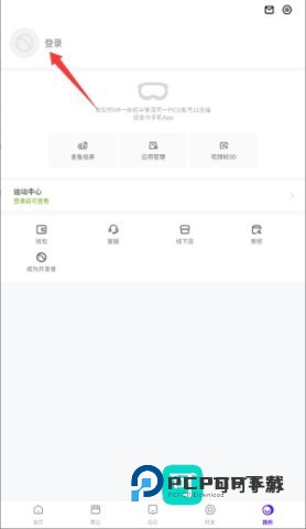 PICO VR助手 第3张图