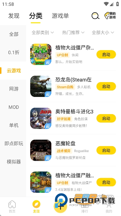 闪玩最新版本免广告游戏盒子免费下载v2.4.0安卓版