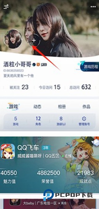 腾讯游戏盒子手机版