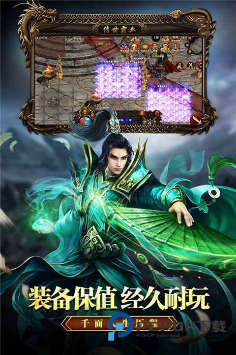 传世霸业手游下载