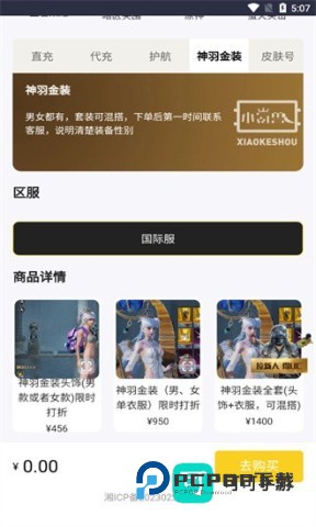 小氪兽手机版 小氪兽 第1张图