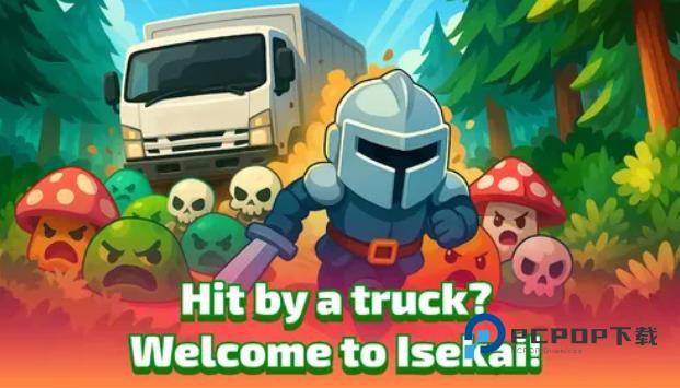 卡车撞击英雄异世界竞技场2026优化版 v0.786