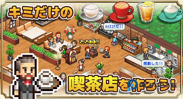 咖啡混合物语手游下载