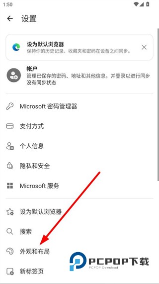 edge浏览器安卓版下载v143.0.3650.112手机版