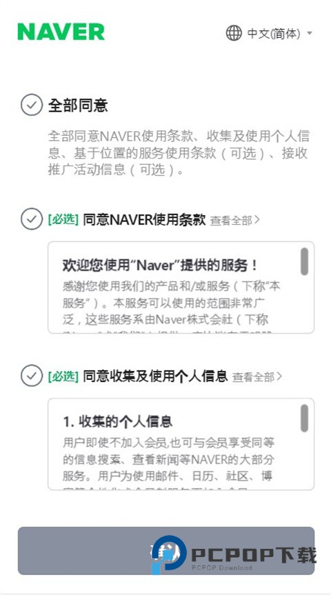 Naver搜索引擎