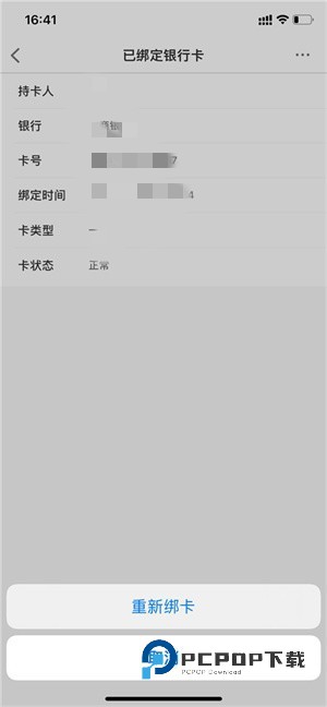 新薪通工人版手机版