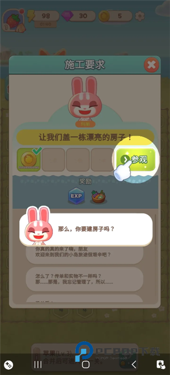 合并露营地手游下载