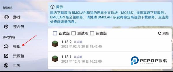 我的世界java版手机版