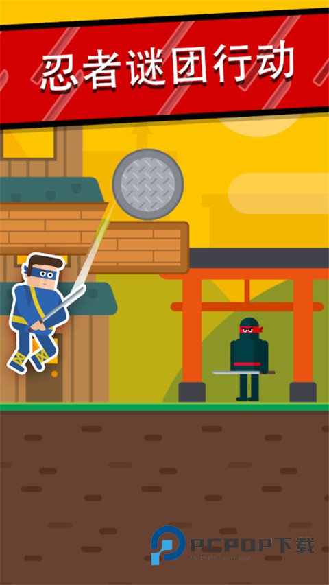 忍者先生飞削谜团官方正版 v2.39安卓版