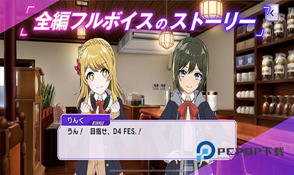 D4DJ Groovy Mix电音派对手游下载