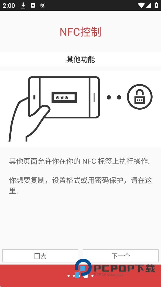 NFC Tools