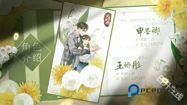 纸嫁衣6无间梦境