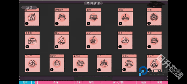 堆叠大陆官方版