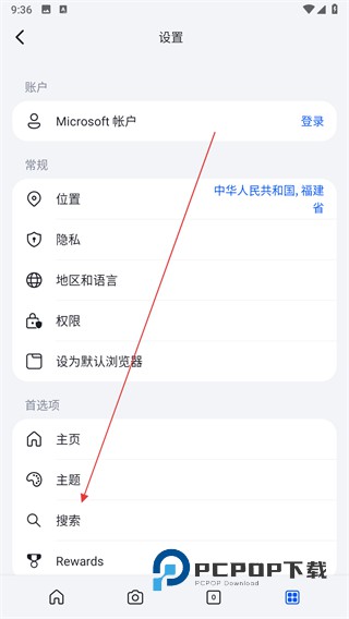 必应搜索国内版app下载v32.6.2110003560安卓版