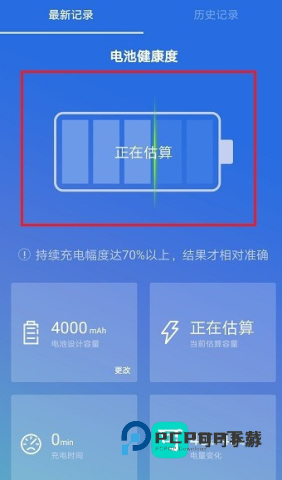 安兔兔评测 第7张图