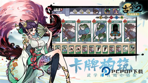 古今2风起蓬莱手游最新版