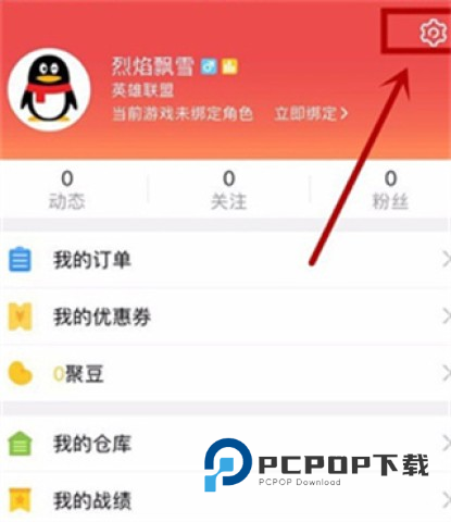 掌上道聚城网页版 v4.8.8.0安卓版