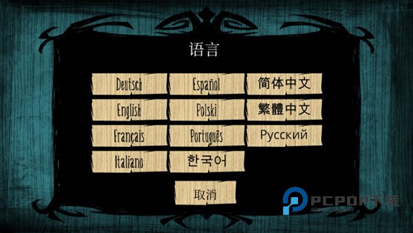 饥荒海难手游下载