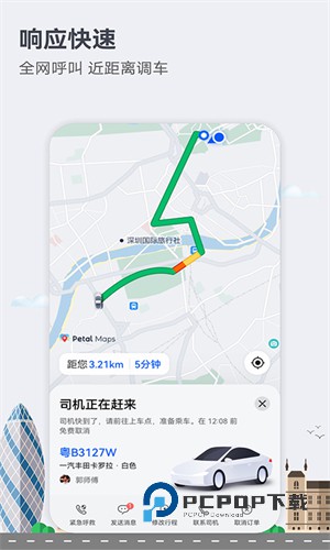 华为地图导航最新版