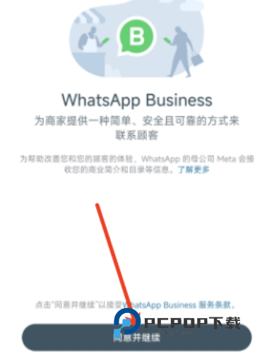 whatsapp安卓最新下载官方版