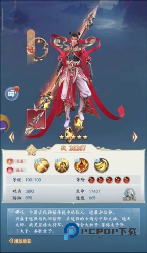 太吾纪元华为版本