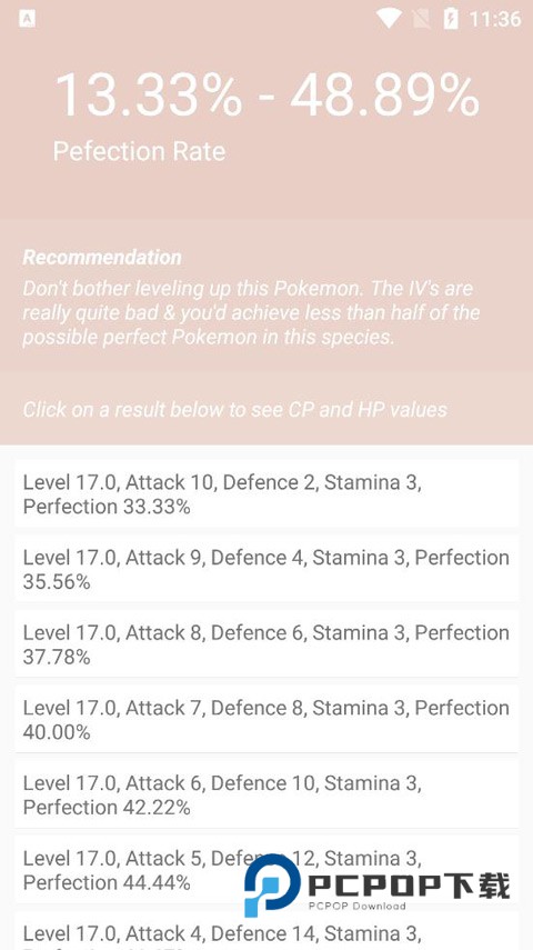 口袋妖怪个体值计算器