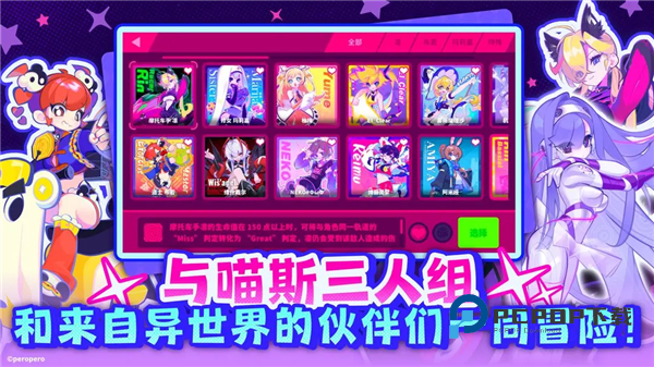 喵斯快跑安卓免费版 v6.0.0
