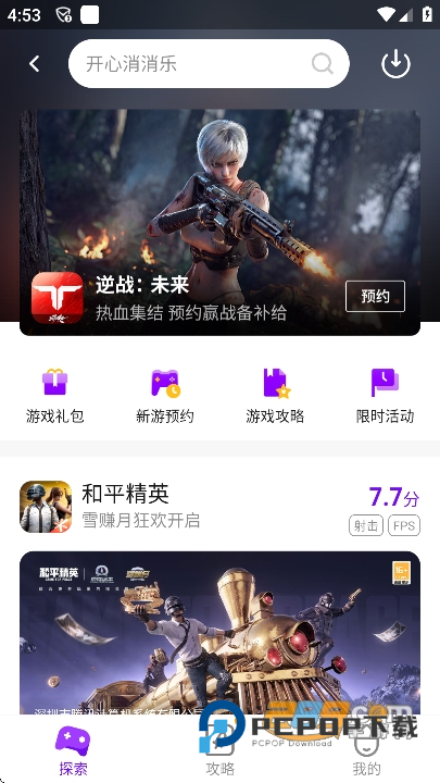 腾讯手机管家app下载安装官方正版v16.1.38安卓版