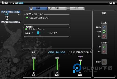 万能驱动电脑版官网 v1.0pc版