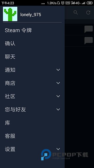 steam手机安卓版 v3.9.1免费版