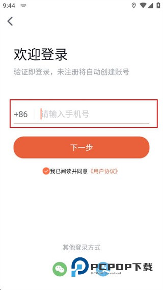 长安出行最新版app下载v5.4.0 安卓版