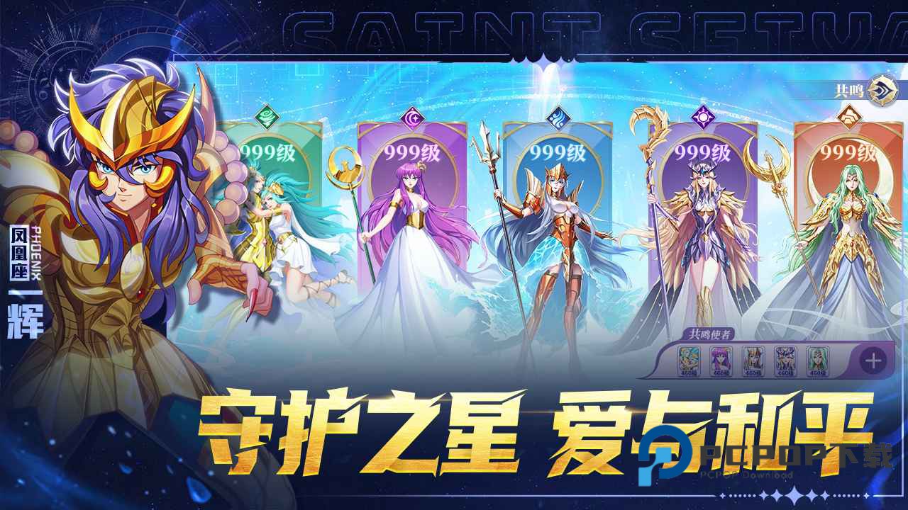 破阵勇士手游下载