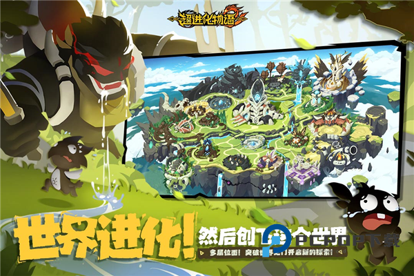 超进化物语2手游最新版