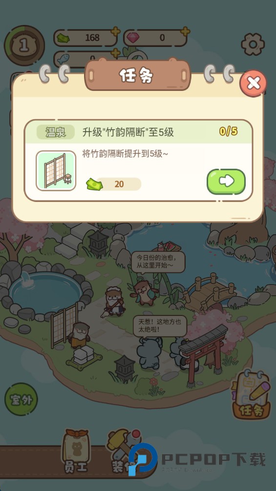 云朵浴场手游最新版