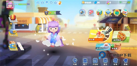 BARAZZA厨房乱战手游下载