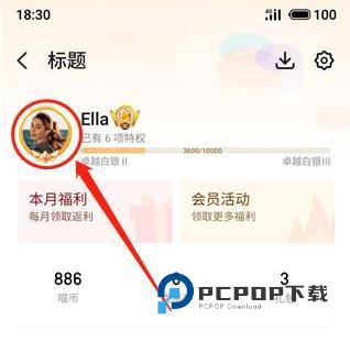 Flyme魅族游戏中心