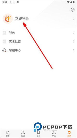 乌海爱城市网下载v5.2.13 安卓版