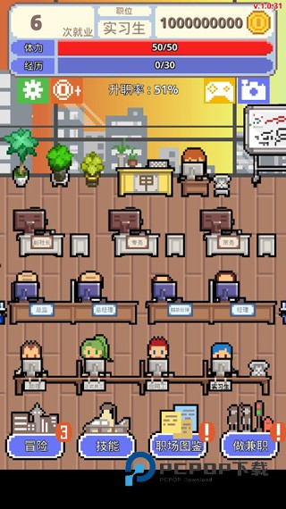 职场保卫战手游下载