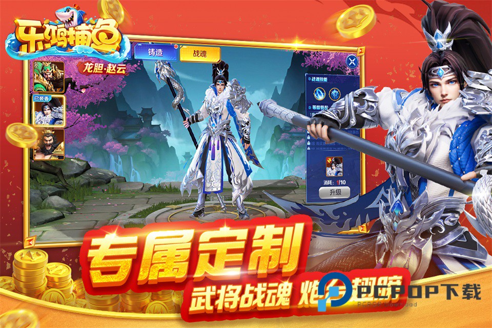 乐鸿捕鱼手游免费安装 v1.7.12安卓版