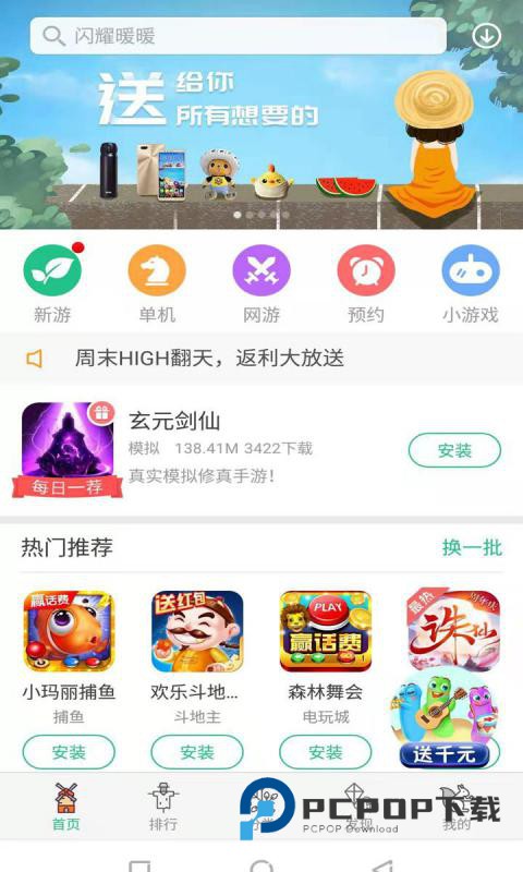 金立手机游戏大厅安装 v2.0.2正版