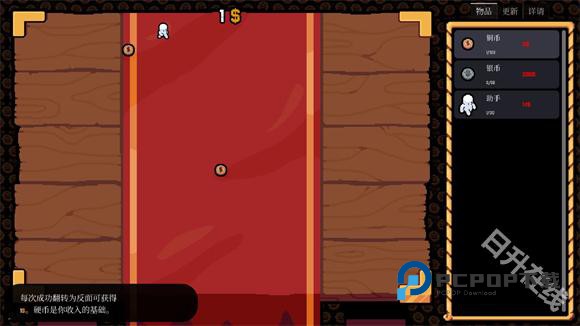 幸运硬币官方正版