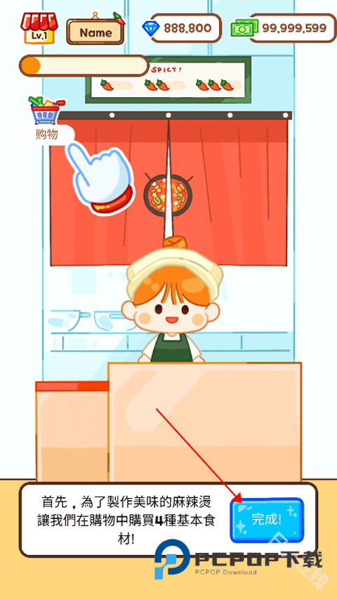 麻辣烫大师正版