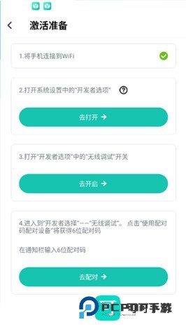 X8虚拟机 第7张图