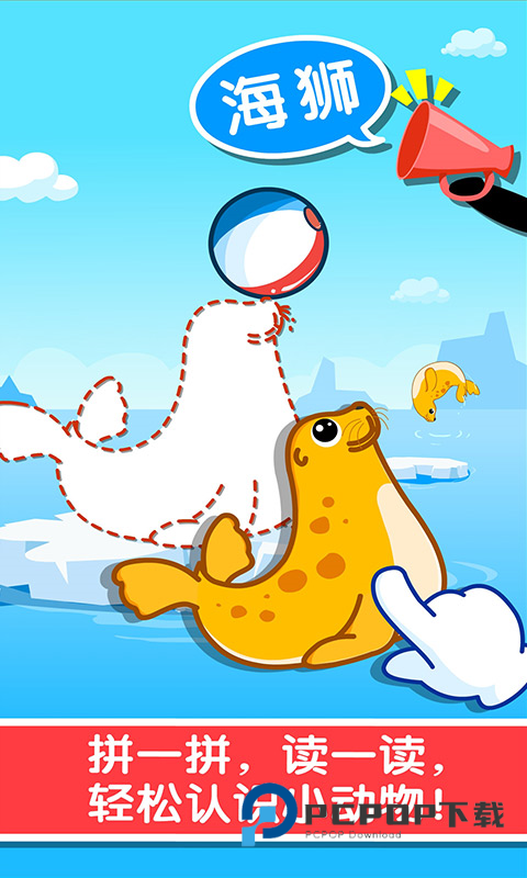 宝宝认知大全宝宝巴士 v9.91.00.01安卓版