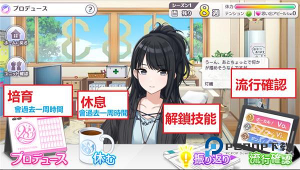 偶像大师闪耀色彩