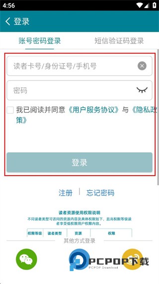 国家数字图书馆app官方免费下载v7.0.6安卓版