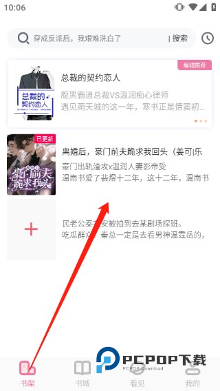 海棠文学城小说网