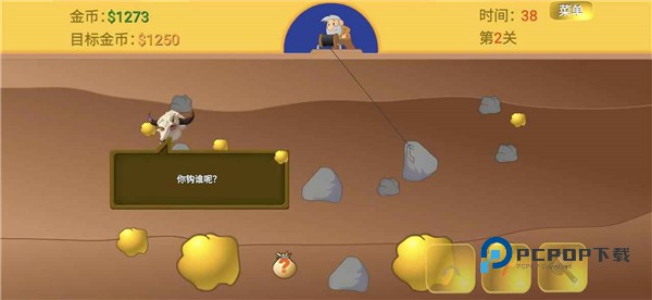 黄金矿工指导版头牛最新版本 v1安卓版