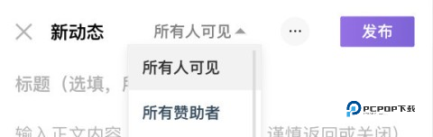 爱发电 第7张图