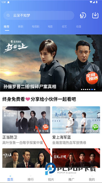 天空视频去广告版
